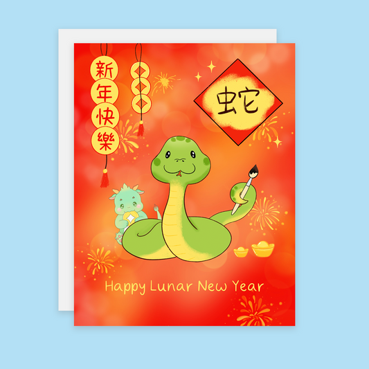 Lunar New Year Snake